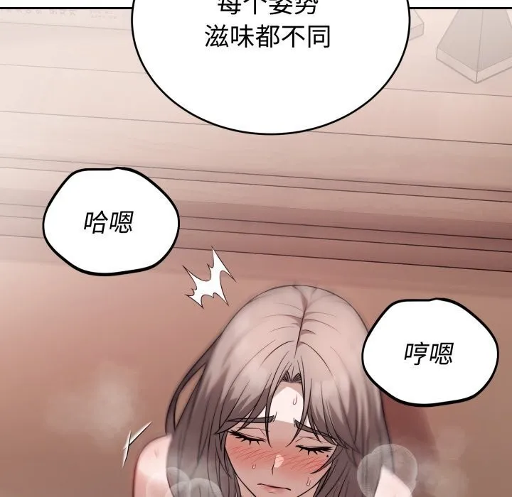 错位的星辰-第11話 - 图片 58