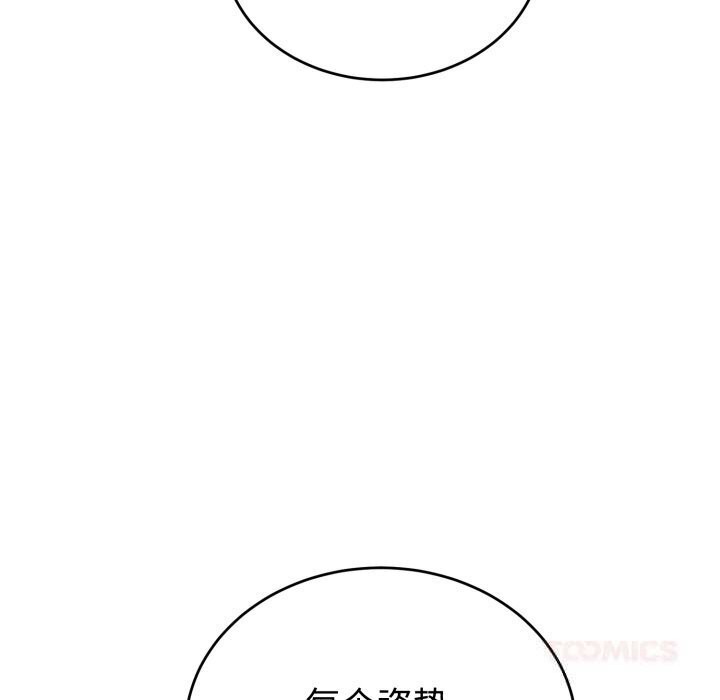 错位的星辰第11話