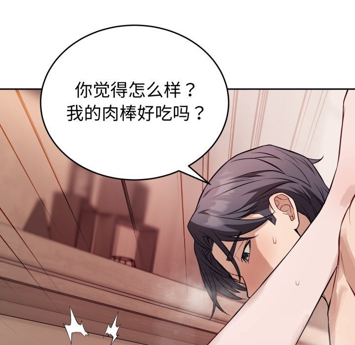 錯位的星辰第11話