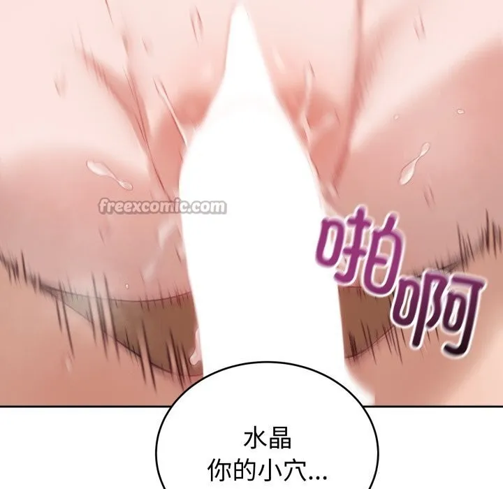 错位的星辰-第11話 - 图片 56