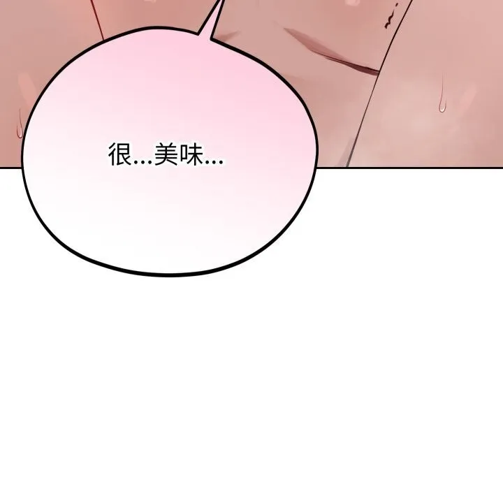 错位的星辰-第11話 - 图片 76