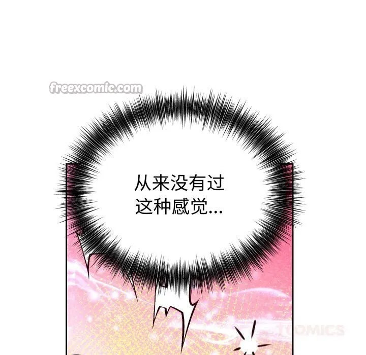 錯位的星辰第11話