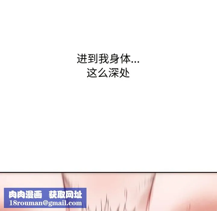 错位的星辰-第11話 - 图片 86