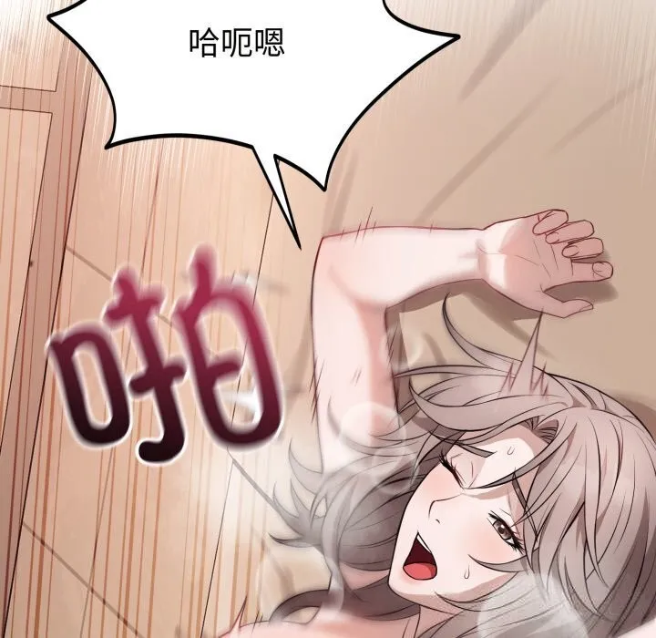 错位的星辰-第11話 - 图片 97