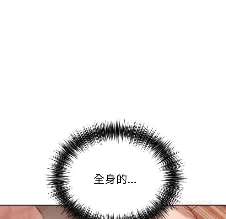 错位的星辰第11話