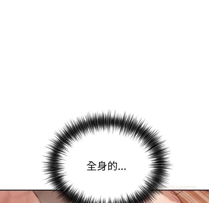 錯位的星辰第11話