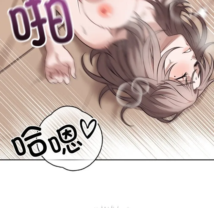 错位的星辰-第11話 - 图片 104