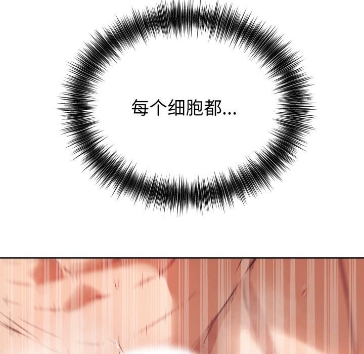 错位的星辰第11話