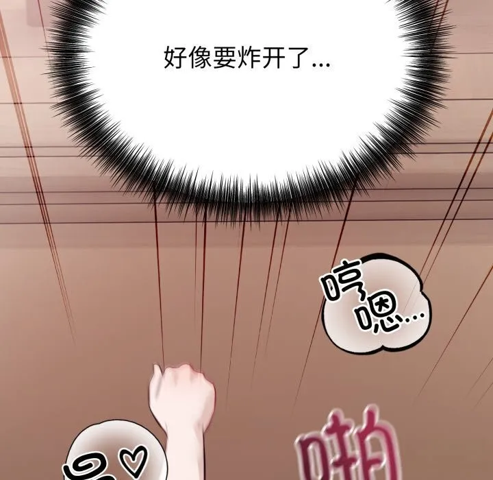 錯位的星辰第11話