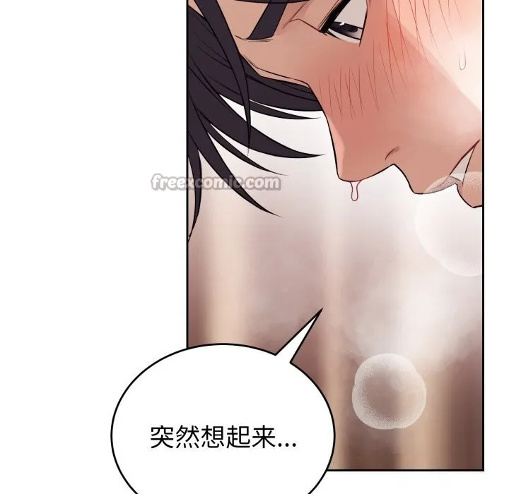 错位的星辰-第11話 - 图片 112