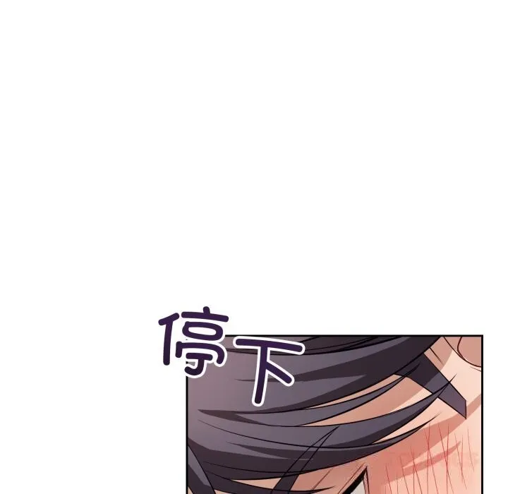 错位的星辰-第11話 - 图片 111