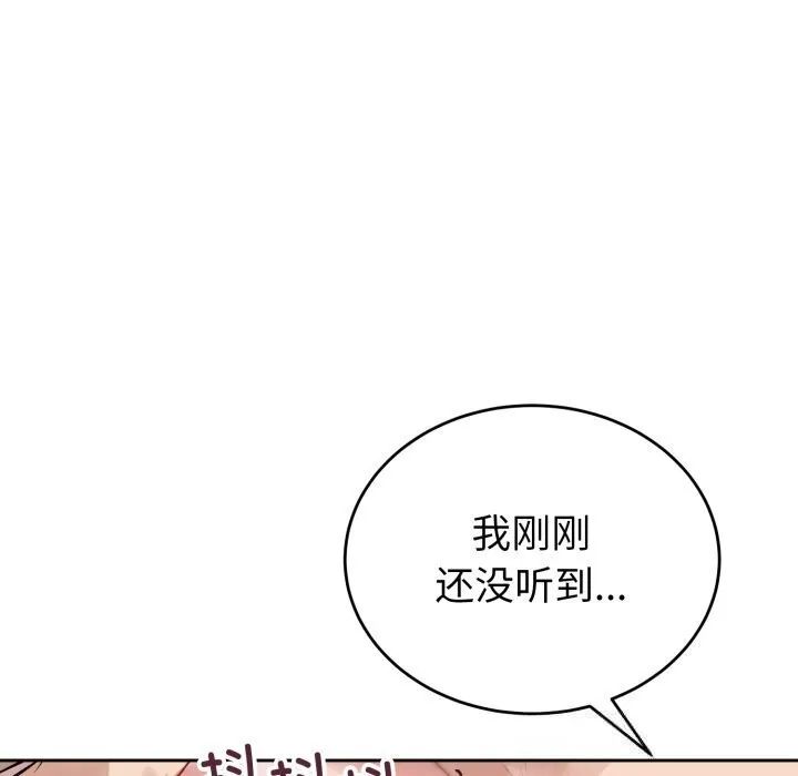 錯位的星辰第11話