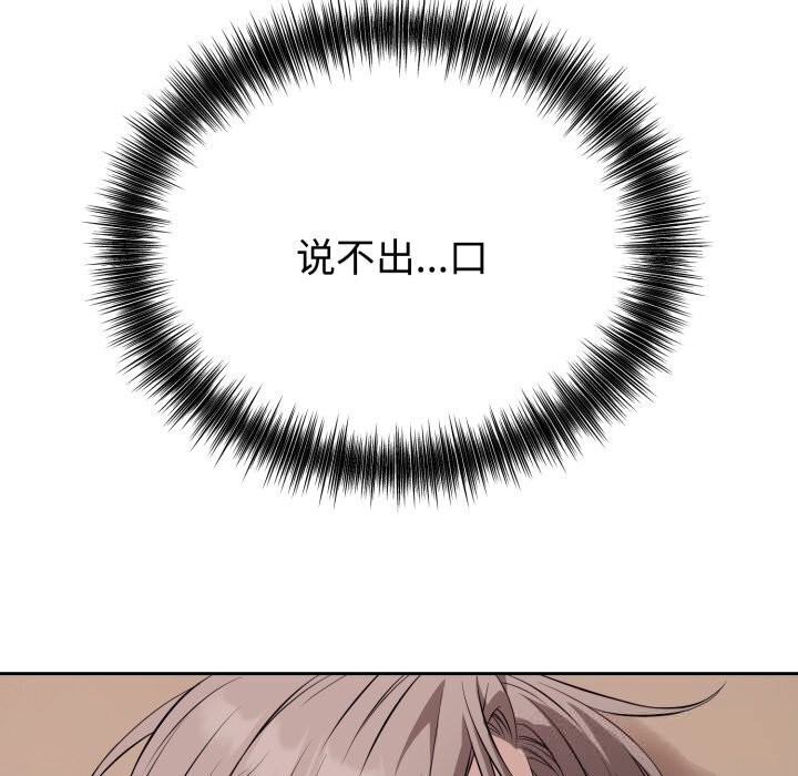 错位的星辰第11話