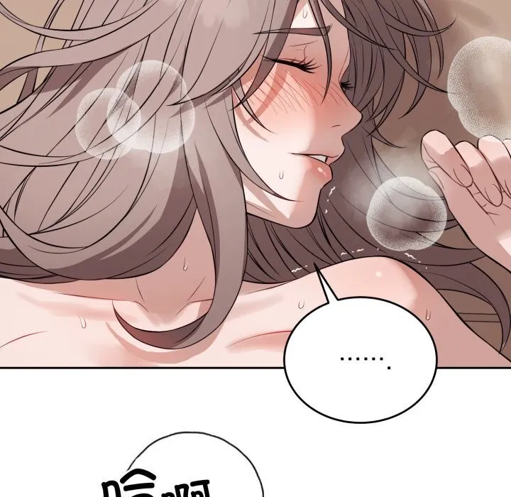 错位的星辰-第11話 - 图片 124