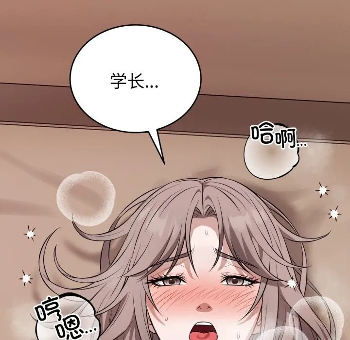 错位的星辰-第11話 - 图片 127