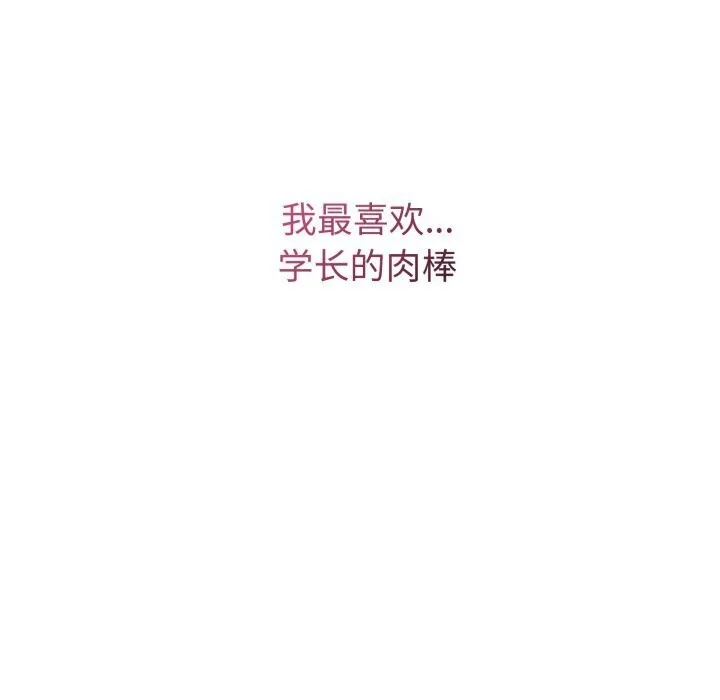 错位的星辰-第11話 - 图片 130