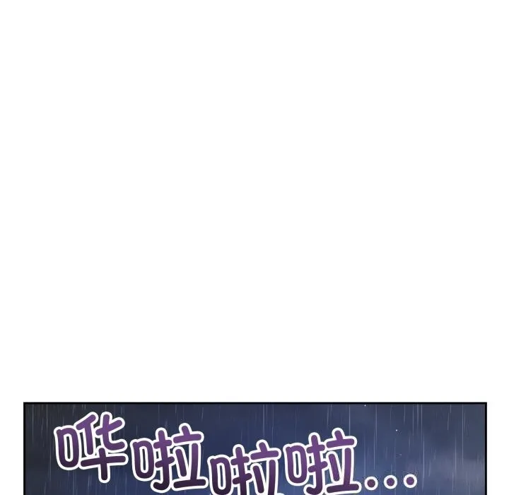 错位的星辰-第11話 - 图片 139