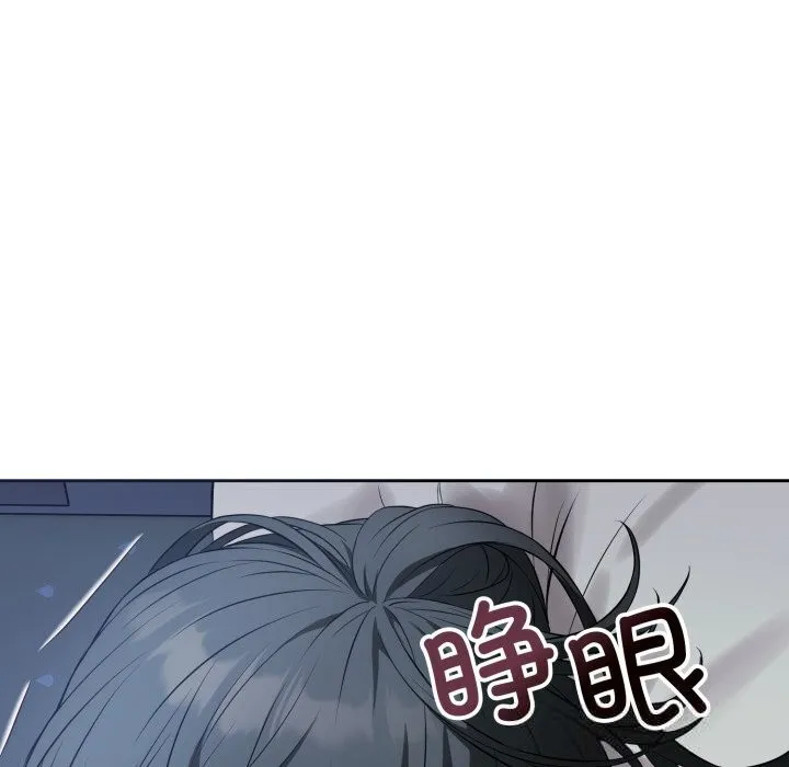 错位的星辰-第11話 - 图片 146