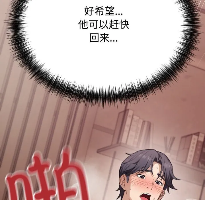 錯位的星辰第11話
