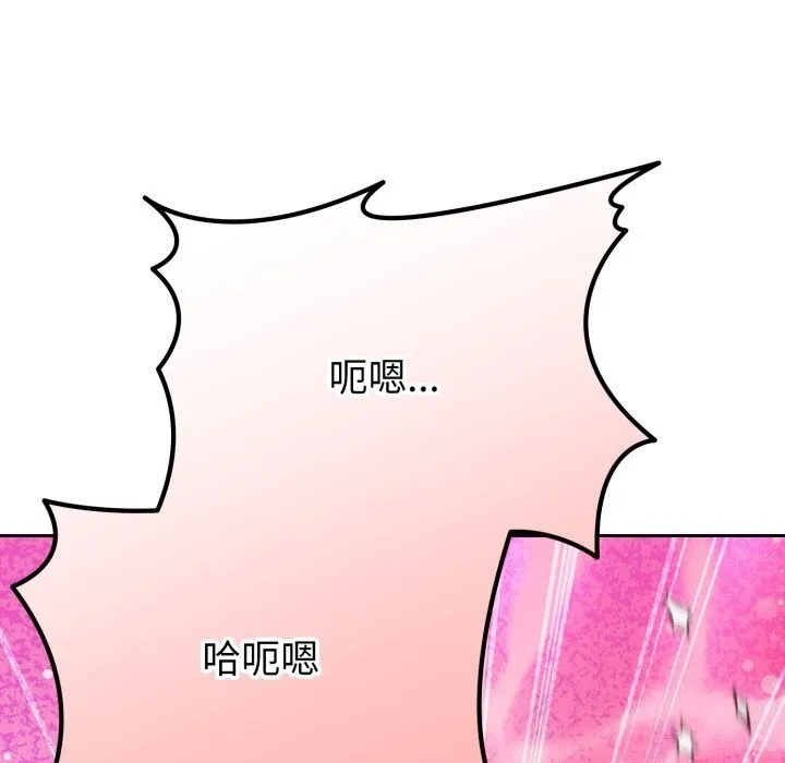 错位的星辰-第11話 - 图片 167