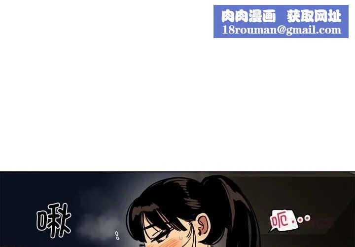 雪人-第19話 - 图片 1