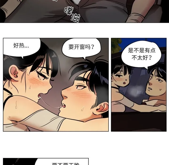 雪人-第19話 - 图片 8