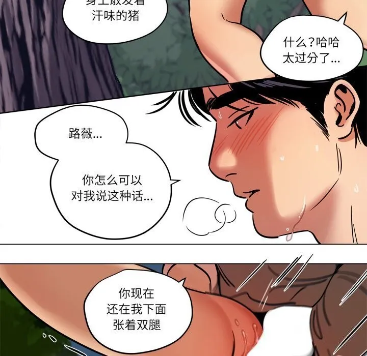 雪人-第19話 - 图片 20