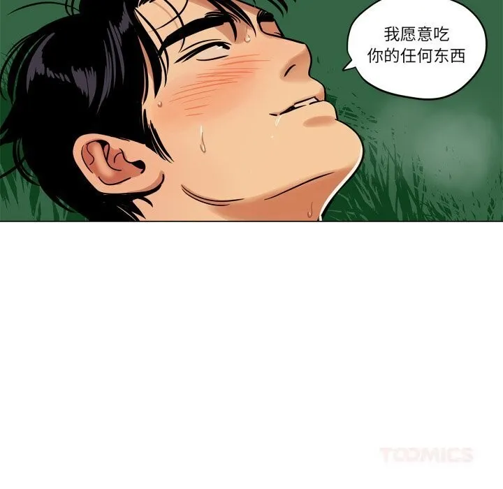 雪人-第19話 - 图片 40