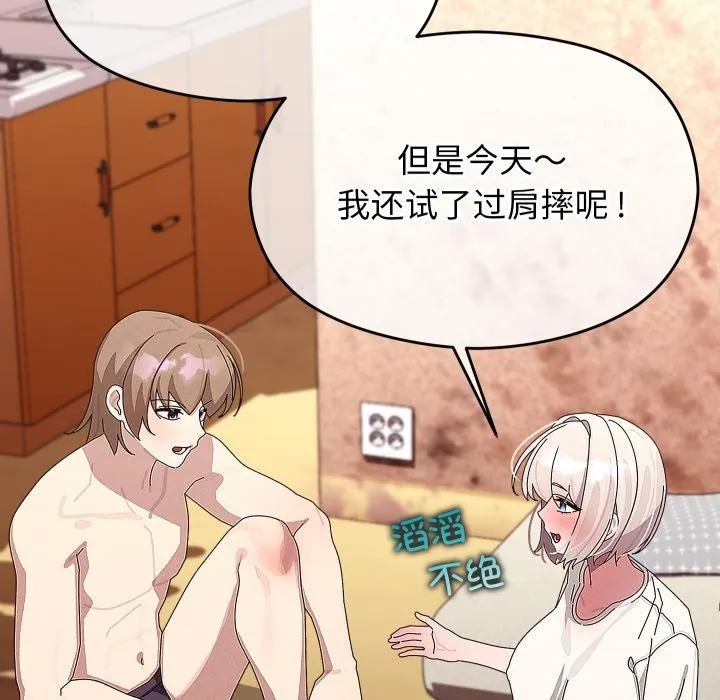 分身使我無限變強第31話