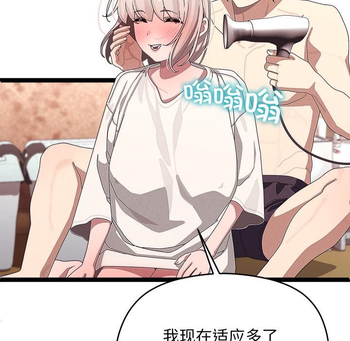 分身使我无限变强第31話