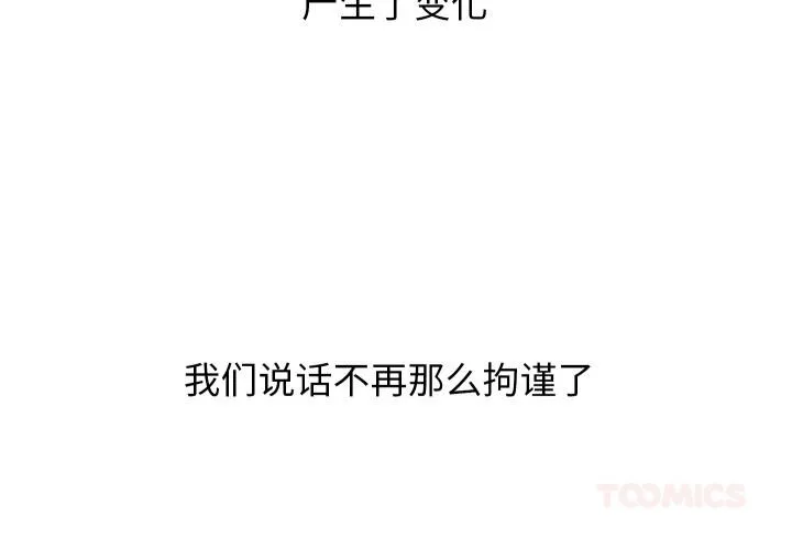 分身使我无限变强-第31話 - 图片 3