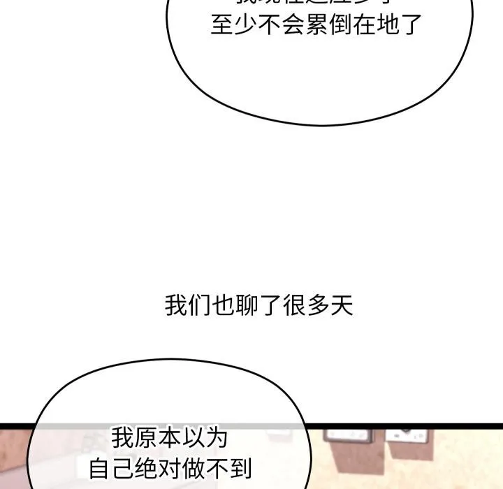 分身使我無限變強第31話
