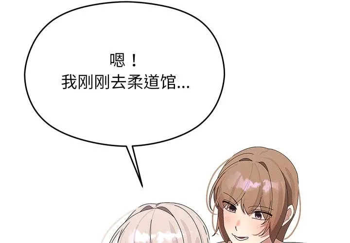 分身使我无限变强-第31話 - 图片 4