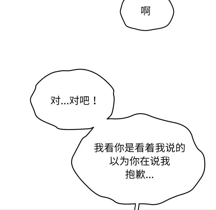 分身使我无限变强-第31話 - 图片 19