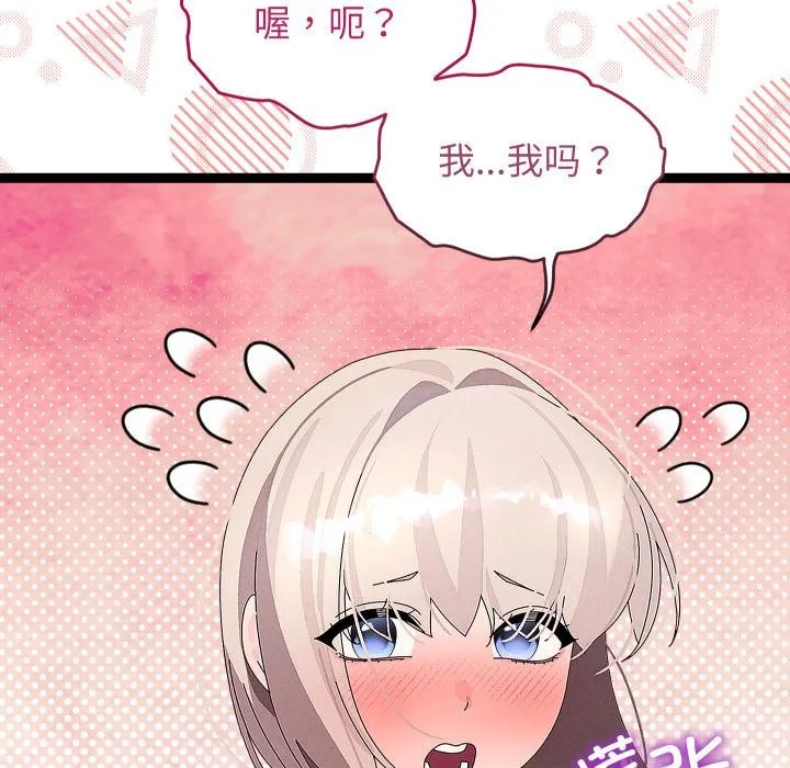 分身使我無限變強第31話