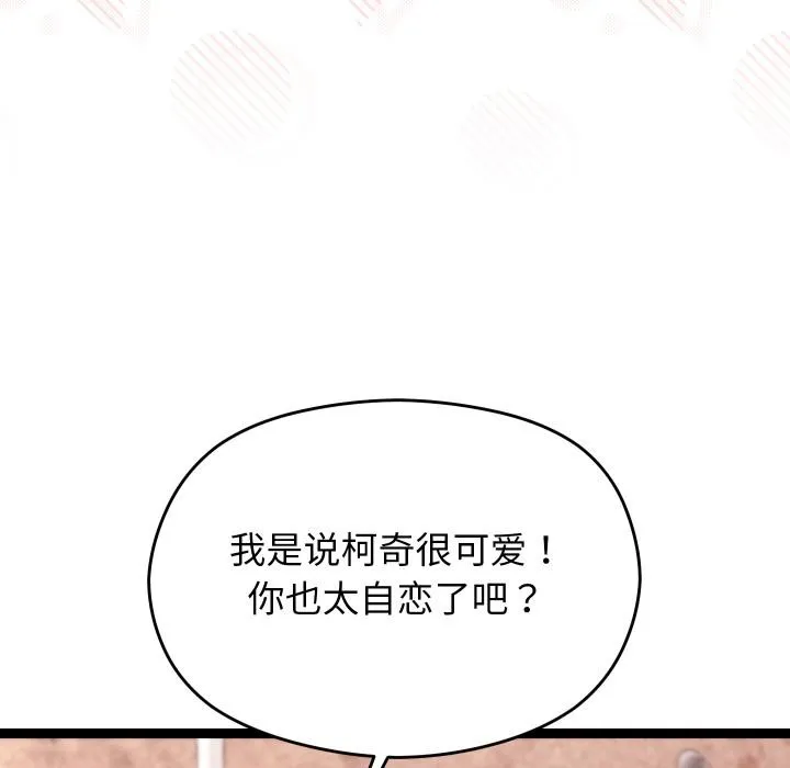 分身使我无限变强-第31話 - 图片 17