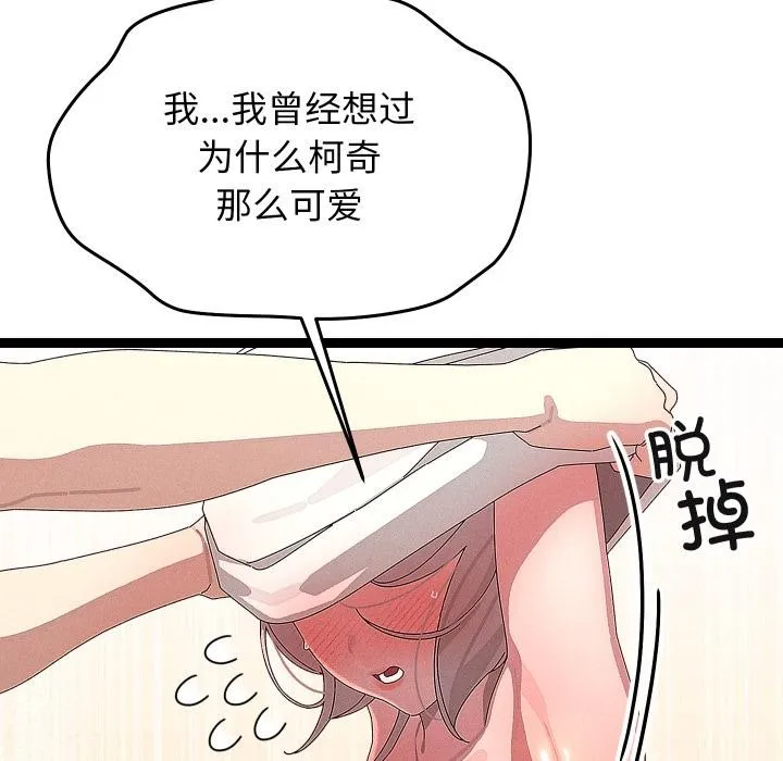 分身使我无限变强-第31話 - 图片 24