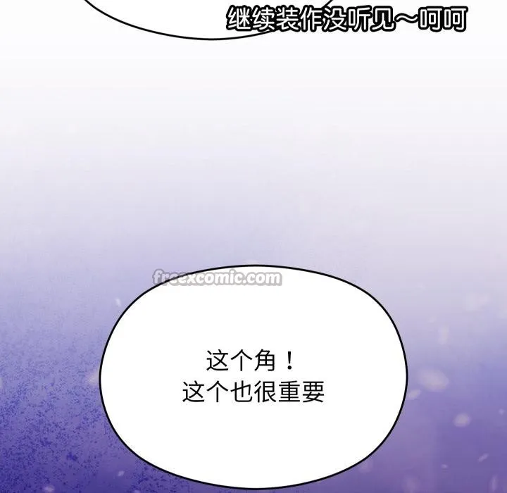 分身使我无限变强-第31話 - 图片 28