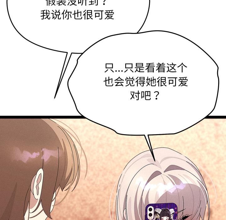 分身使我无限变强第31話