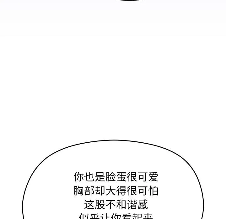 分身使我无限变强-第31話 - 图片 31