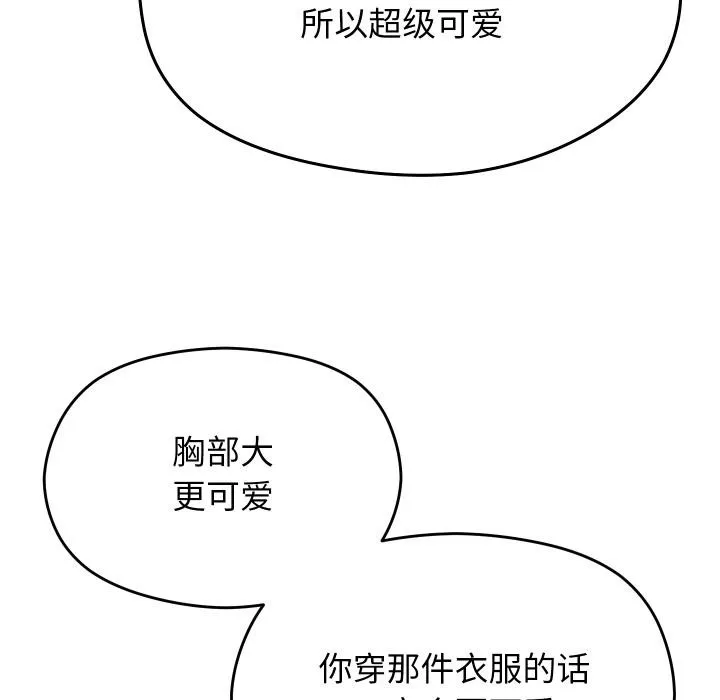 分身使我无限变强-第31話 - 图片 36