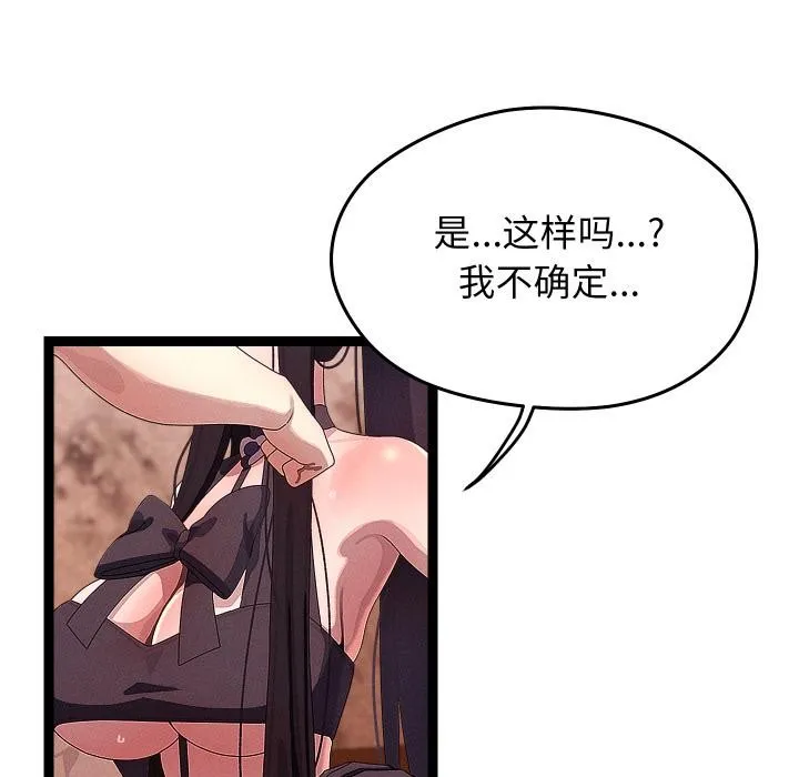 分身使我無限變強第31話