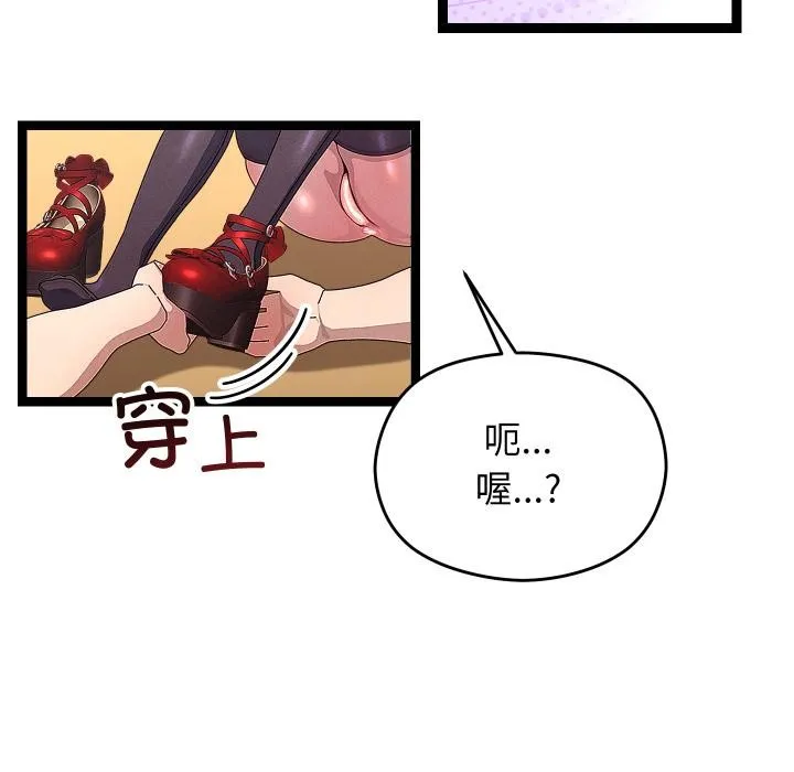 分身使我无限变强-第31話 - 图片 45
