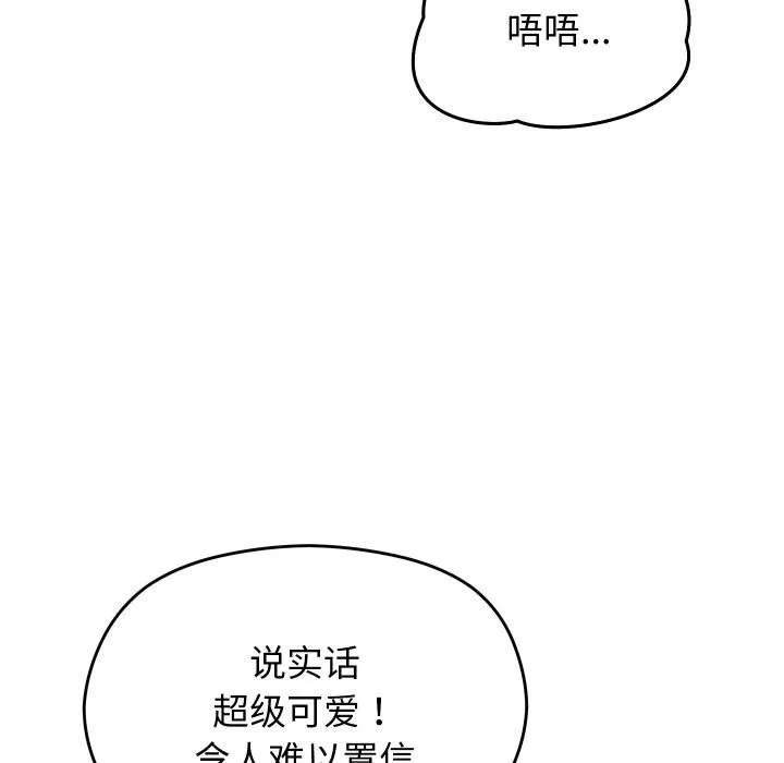 分身使我无限变强-第31話 - 图片 54