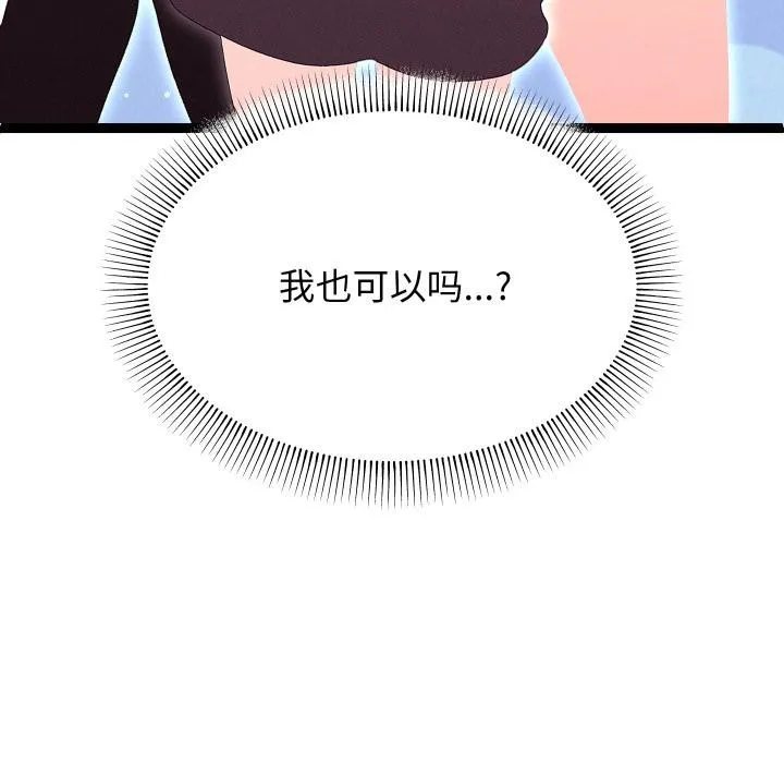 分身使我无限变强-第31話 - 图片 61