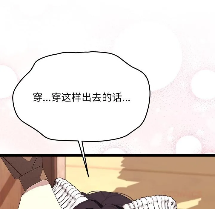 分身使我无限变强-第31話 - 图片 66