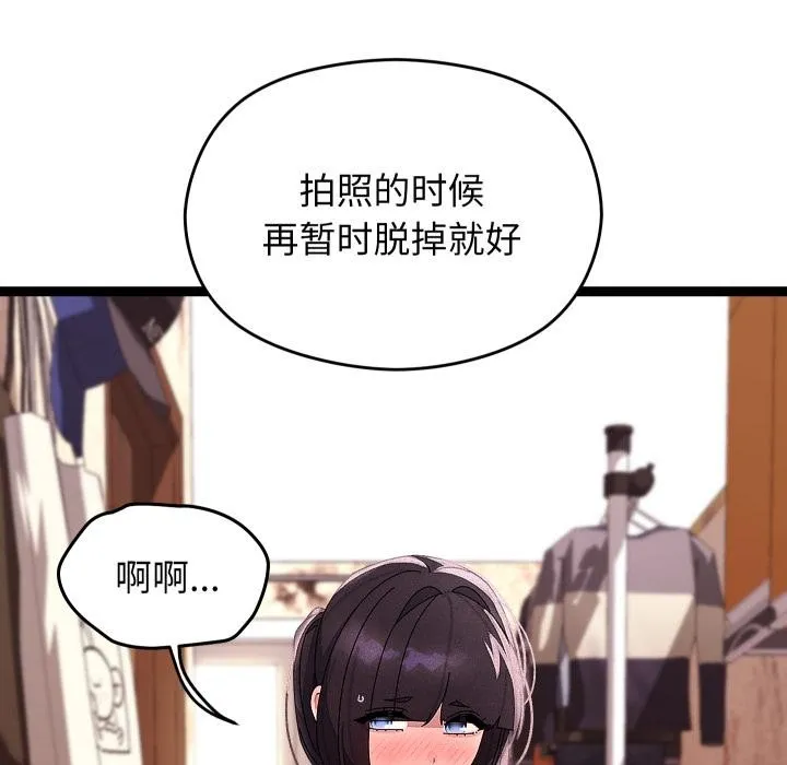 分身使我無限變強第31話