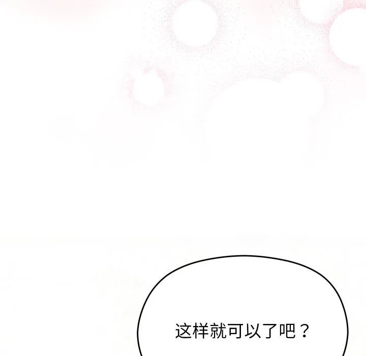 分身使我無限變強第31話