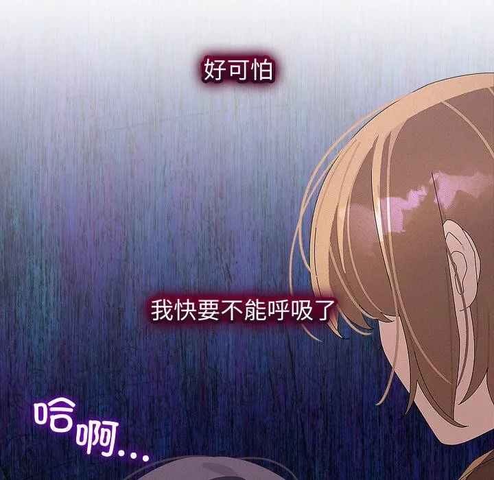 分身使我無限變強第31話