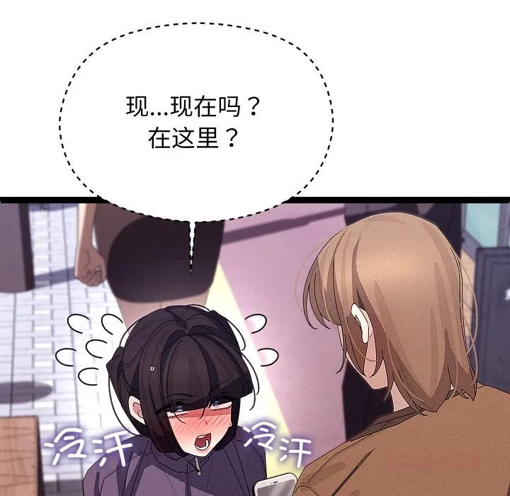 分身使我无限变强-第31話 - 图片 93
